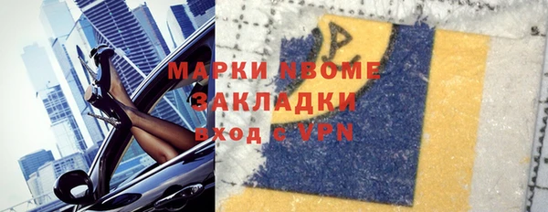 молекула духа Зеленокумск