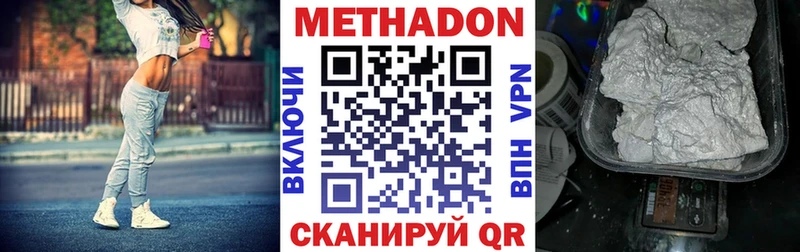 Метадон мёд  Купить закладки  Волхов 